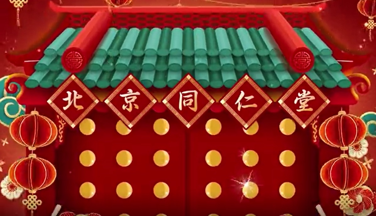 北京壹号娱乐恭贺新春，福寿传万家